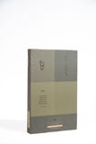Mens Wear Fabrics
